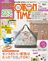 COTTON TIME（コットンタイム） 2021年1月号 表紙