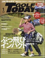 GOLF TODAY (ゴルフトゥデイ) 2021年1月号 表紙