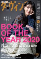 文芸誌 小説 雑誌のランキング 文芸 総合 雑誌 雑誌 定期購読の予約はfujisan