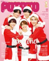 POTATO2020年1月～12月号　※値下げしました Amazon.co.jp: POTATO(ポテト) 2024年1月号（表紙：SixTONES