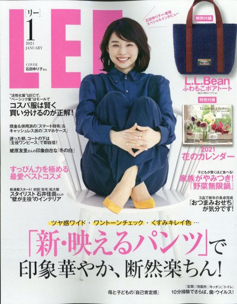 LEE（リー） 2021年1月号 (発売日2020年12月07日) 表紙
