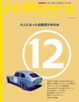 idlers magazine（アイドラーズマガジン） 12号 表紙