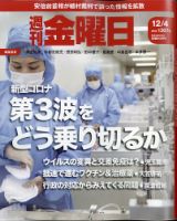 週刊金曜日 1307号 表紙