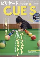 ビリヤードキューズ 2021年1月号 (発売日2020年12月04日) 表紙