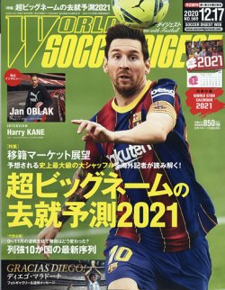 World Soccer Digest ワールドサッカーダイジェスト 12 17号 発売日年12月03日 雑誌 電子書籍 定期購読の予約はfujisan
