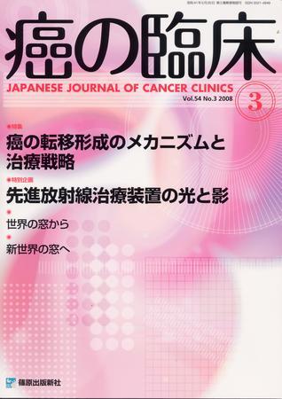 中医臨床のための病機と治法 中医臨床のための病機と治法 | 陳 潮祖, 神戸中医学研究会 |本 | 通販