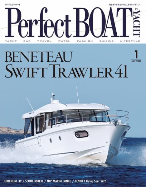 Perfect BOAT（パーフェクトボート）  2021年1月号 (発売日2020年12月05日) 表紙
