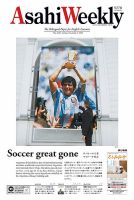 アサヒウィークリー 週刊英和新聞Asahi Weekly （朝日ウイークリー） 2023年7/23-30