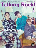 Talking Rock!（トーキングロック！） 2021年1月号 表紙