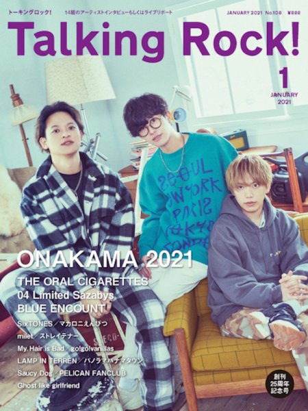 Talking Rock!（トーキングロック！） 2021年1月号 (発売日2020年12月09日) 表紙