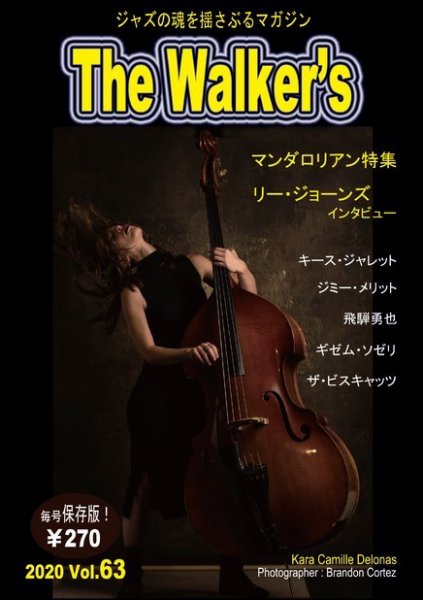 The Walker’s（ザウォーカーズ） No.63 (発売日2020年12月09日) 表紙