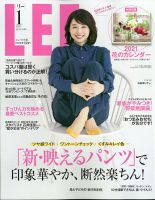 LEE（リー） コンパクト版 2021年1月号 表紙