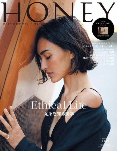 HONEY(ハニー) #30 (発売日2020年12月07日) | 雑誌/定期購読の予約 HONEY(ハニー) #30 (発売日2020年12月07日) | 雑誌/定期購読の予約