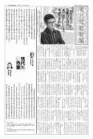 現代短歌新聞 2020年12月号 表紙