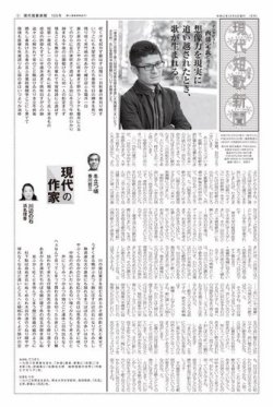 現代短歌新聞 2020年12月号 (発売日2020年12月05日) 表紙