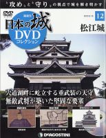 分冊百科 ワンテーママガジンのランキング 趣味 芸術 雑誌 雑誌 定期購読の予約はfujisan