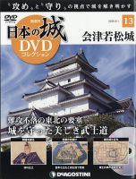 分冊百科 ワンテーママガジンのランキング 趣味 芸術 雑誌 雑誌 定期購読の予約はfujisan