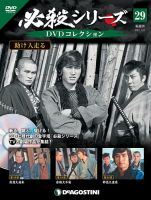 邦画DVDコレクション 29本セット