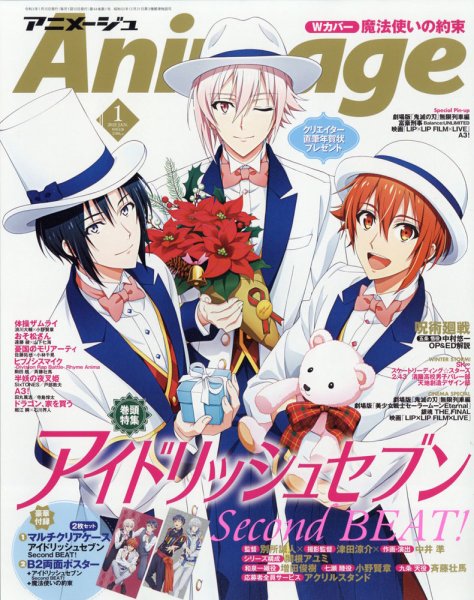 アニメージュ 2021年1月号 (発売日2020年12月10日) 表紙