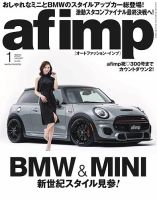 af・imp （オートファッションインプ）のバックナンバー | 雑誌/電子