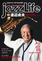 jazzLife（ジャズライフ） 表紙