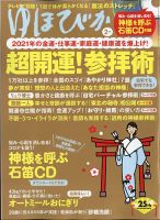 チャネリング バケネコ
