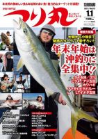 つり丸 2021年1/1号 (発売日2020年12月15日) 表紙
