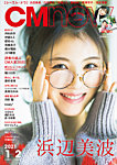 CMNOW（シーエムナウ） No.208の表紙