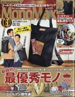 Monomax モノマックス のバックナンバー 雑誌 定期購読の予約はfujisan