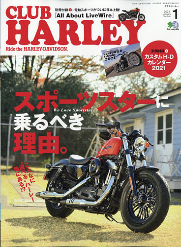 Club Harley クラブハーレー 21年1月号 発売日年12月14日 雑誌 電子書籍 定期購読の予約はfujisan