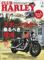 CLUB HARLEY（クラブハーレー） 2021年1月号 表紙