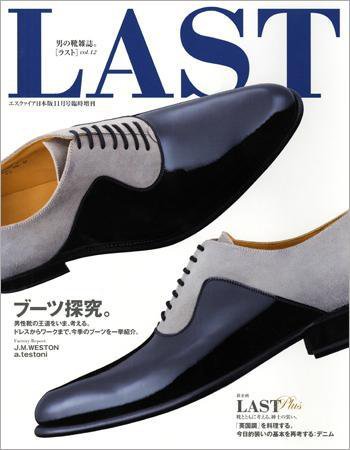 LAST（ラスト） vol.12 (発売日2008年09月29日) 表紙