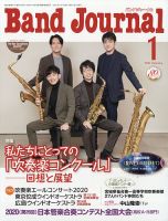 Amazon.co.jp: 宝島/T-SQUARE 金管バンド (SB-293) : 和泉 宏隆