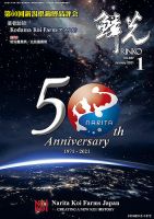 鱗光 2020年12月15日発売号 表紙