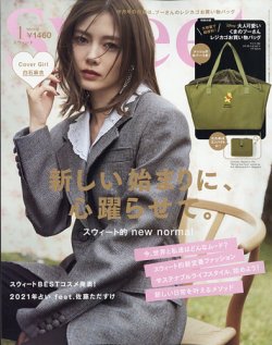 Sweet スウィート 44冊 まとめ売り セット レディース