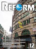 住宅 リフォーム 雑誌のランキング 2ページ目表示 健康 生活 雑誌 雑誌 定期購読の予約はfujisan