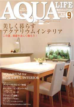 アクアライフ 9月号 (発売日2008年08月11日) | 雑誌/定期購読の予約はFujisan