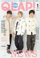 ジャニーズ　雑誌　写真　ドル誌　QLAP　songs ジャニーズ 雑誌 写真 ドル誌 QLAP songs 2159620_l.jpg