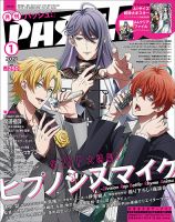 PASH！（パッシュ！）のバックナンバー (4ページ目 15件表示) | 雑誌/電子書籍/定期購読の予約はFujisan