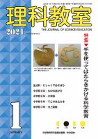 理科教室全集 13巻セット 理科教室全集 13巻セット