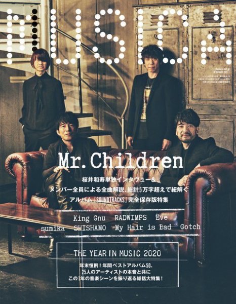 MUSICA（ムジカ） 2021年1月号 (発売日2020年12月15日) | 雑誌/電子