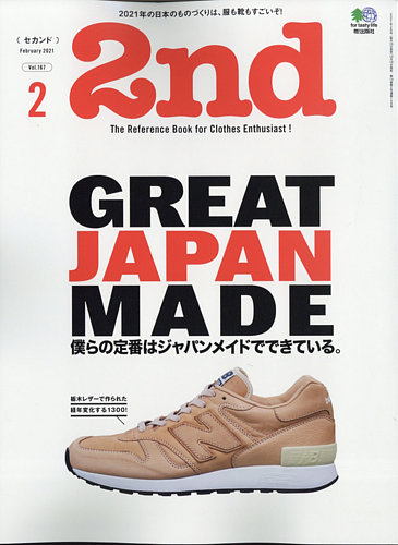 ジュリスト 2021年 02 月号 [雑誌] 2nd（セカンド） 2021年2月号 (発売日2020年12月16日) | 雑誌