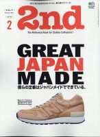 2nd（セカンド） 2021年2月号 表紙
