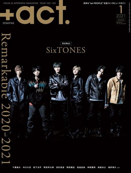 プラスアクト（＋act） 2021年1月号 (発売日2020年12月11日) 表紙