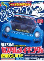 OPTION 2 9月号 (発売日2008年08月11日) 表紙