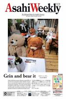 週刊英和新聞Asahi Weekly （朝日ウイークリー） 2020年12/13号 表紙
