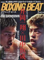 ボクシングビート BOXING BEAT モンスター井上尚弥、他 BOXING BEAT(ボクシング・ビート) 2025年10月号 | フィットネス