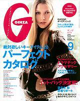 GINZA（ギンザ） 200810 (発売日2008年08月11日) 表紙