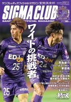 紫熊倶楽部 2021.1月号 表紙