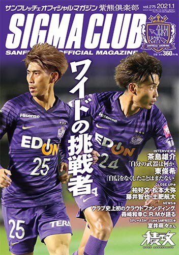 紫熊倶楽部 2021.1月号 (発売日2020年12月12日) 表紙